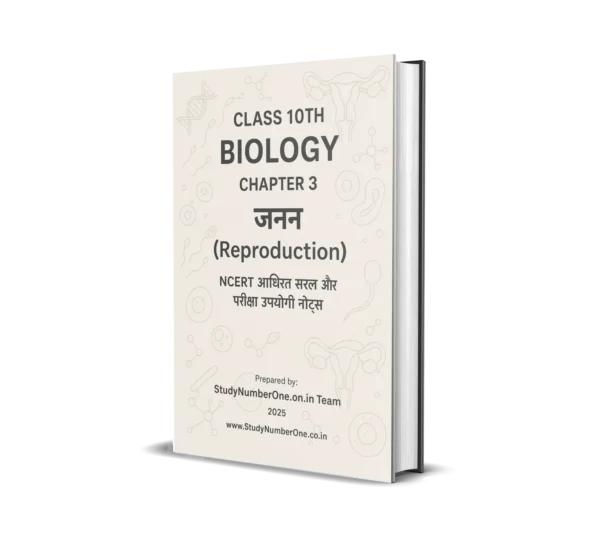 Class 10th Biology Chapter 3 Notes
