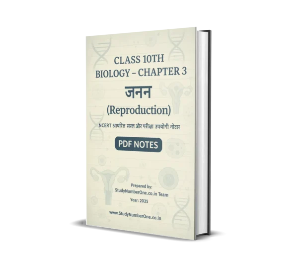 Class 10th Biology Chapter 3 Notes