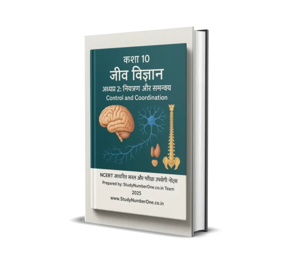Class 10th Biology Chapter 2 Notes in Hindi