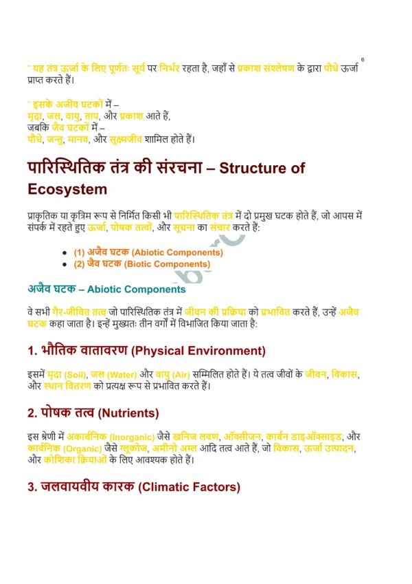 Class 10th Biology Chapter 5 Notes