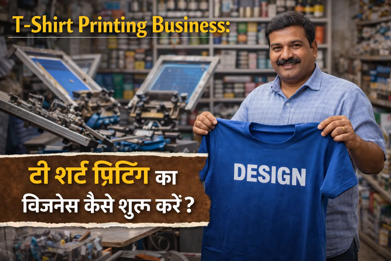 T-Shirt Printing Business