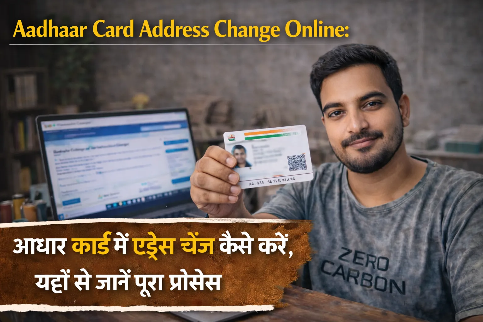 Aadhaar Card Address Change Online