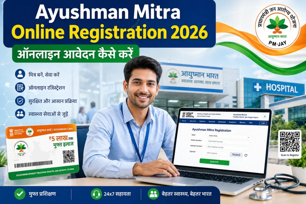 Ayushman Mitra Online Registration