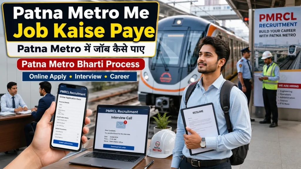 Patna Metro Me Job Kaise Paye